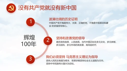 五四青年节少年强则国强动态PPT