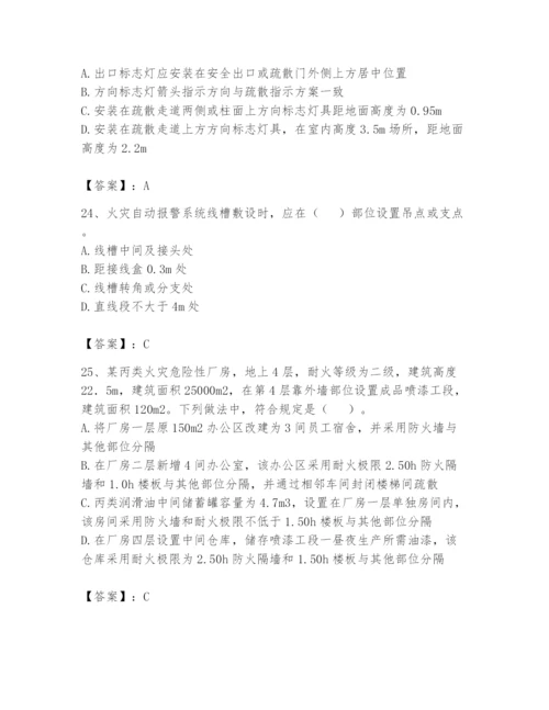 注册消防工程师之消防技术综合能力题库含完整答案（考点梳理）.docx