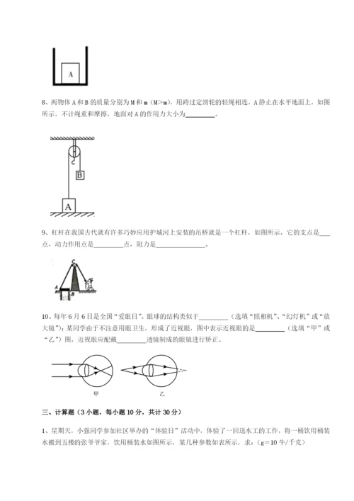 滚动提升练习山西太原市育英中学物理八年级下册期末考试定向训练试题（含答案解析）.docx