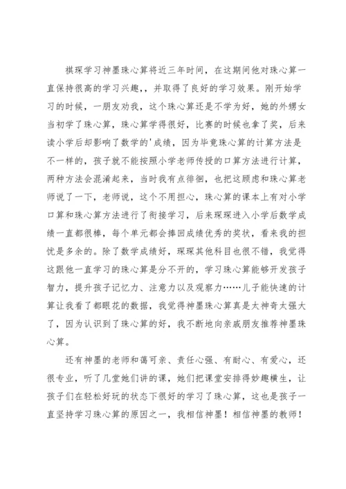 兴趣班家长代表发言稿.docx