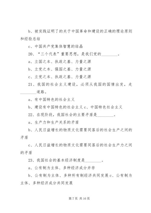 开展“保持党的纯洁性迎接党的十八大”7 (3).docx