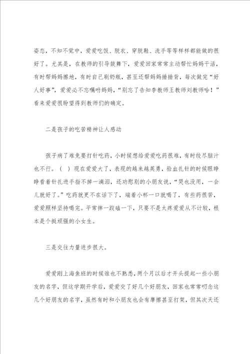 写给孩子的表扬信