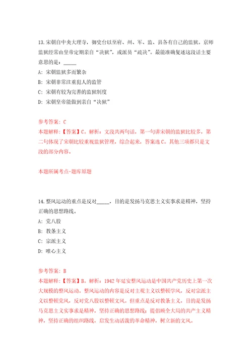 山东青岛胶州市九龙街道办事处招考聘用劳务派遣工作人员4人强化训练卷（第6版）