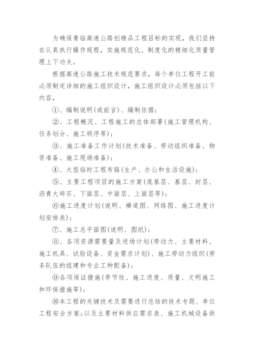 工程质量管理的重要性.docx