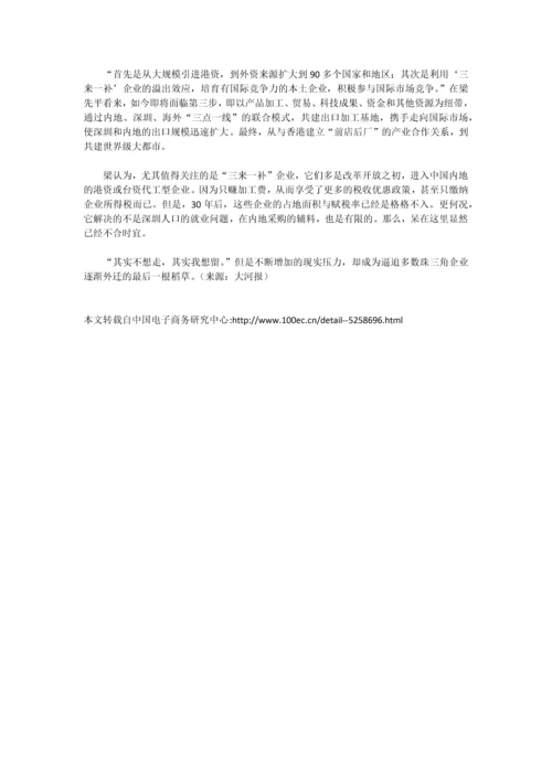 珠三角中小企业生存状况调查报告.docx