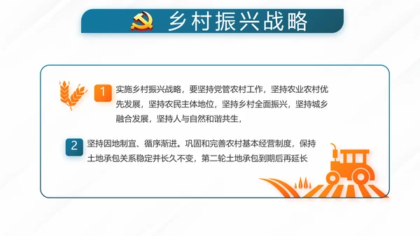 党员党建党支部年终工作总结学习教育动态PPT
