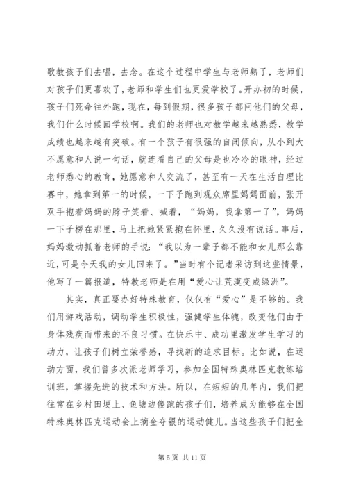 学校校长先进事迹报告材料.docx