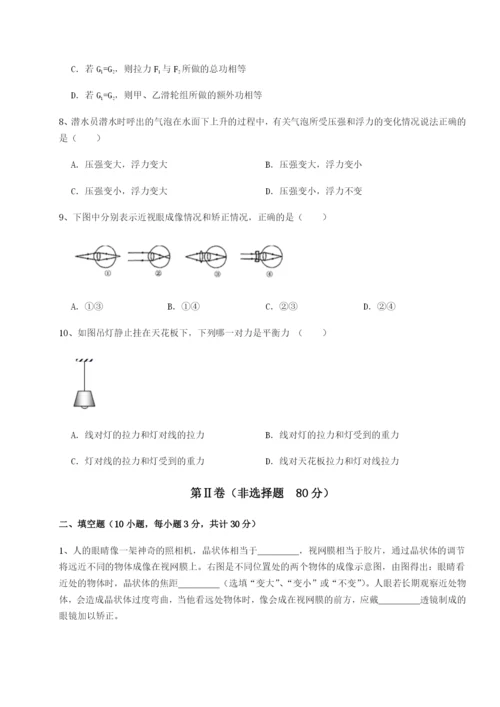 广东江门市第二中学物理八年级下册期末考试章节训练试卷.docx