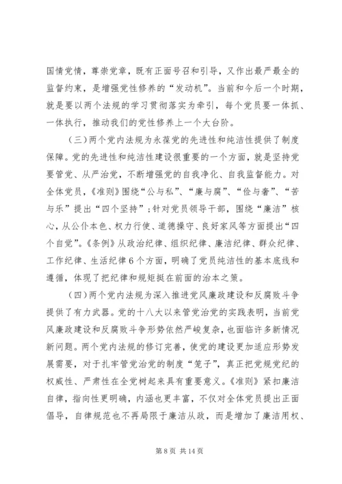 如何做一名合格的共产党员心得体会.docx