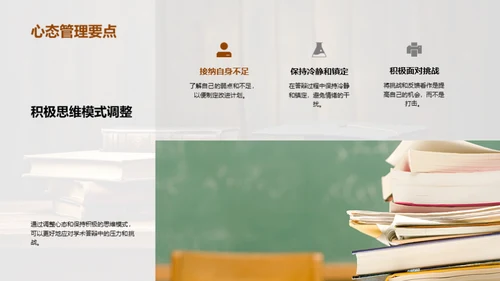 跨学科答辩全解析