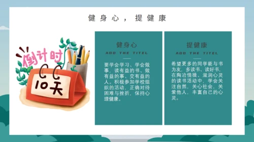 开学季国旗下小学校通用PPT模板