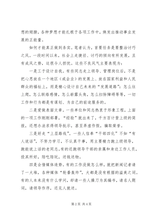 党校行政伦理课学习有感.docx