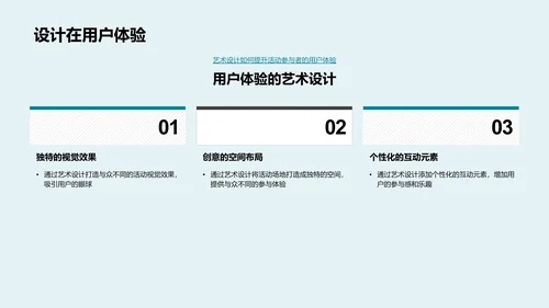 电商艺术营销PPT模板