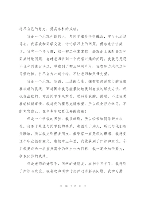 学生思想政治表现自我评价怎么写.docx