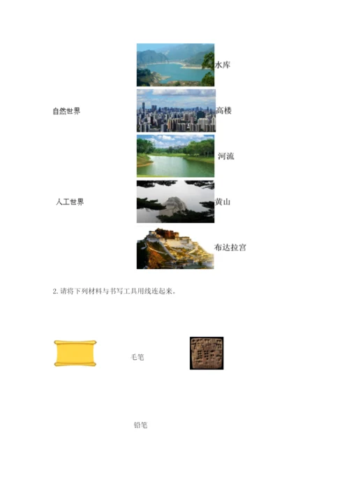 教科版科学二年级上册《期末测试卷》附参考答案【满分必刷】.docx