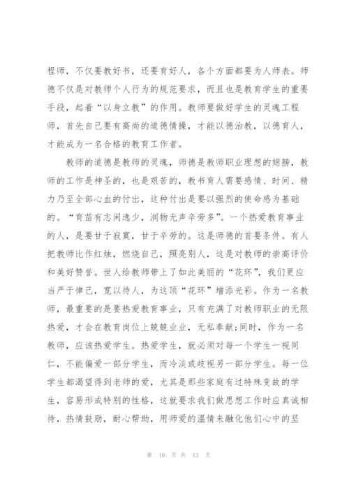 职业教育心得体会5篇.docx