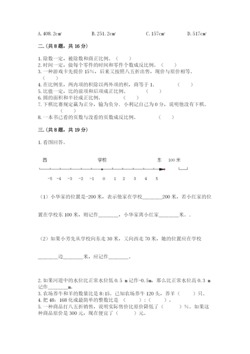 辽宁省【小升初】2023年小升初数学试卷精品（黄金题型）.docx