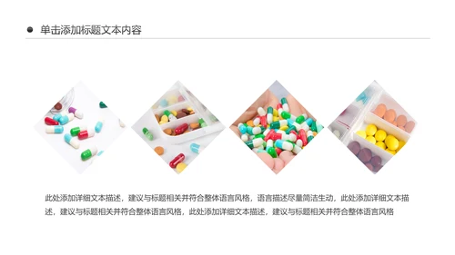 医院医药代表医疗药品医药公司PPT模板