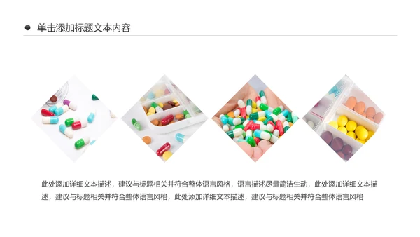 医院医药代表医疗药品医药公司PPT模板