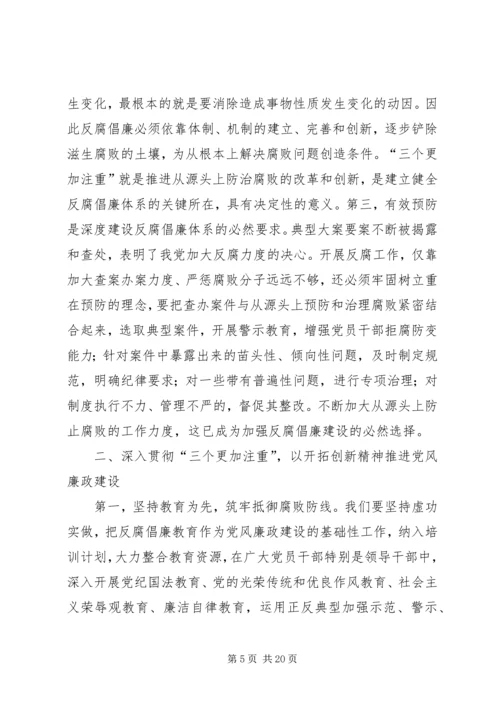 党校理论学习研讨文章.docx