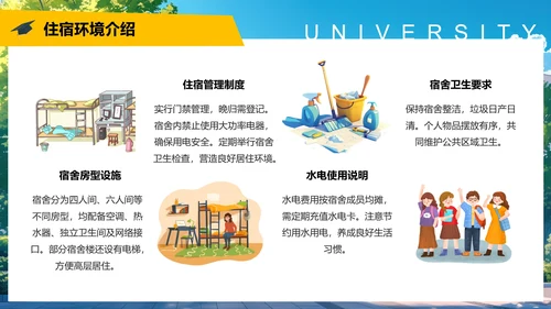 大学新生入学须知新生报到须知及注意事项通知参考范文PPT