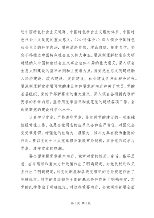 国税领导干部十七大精神学习心得体会.docx