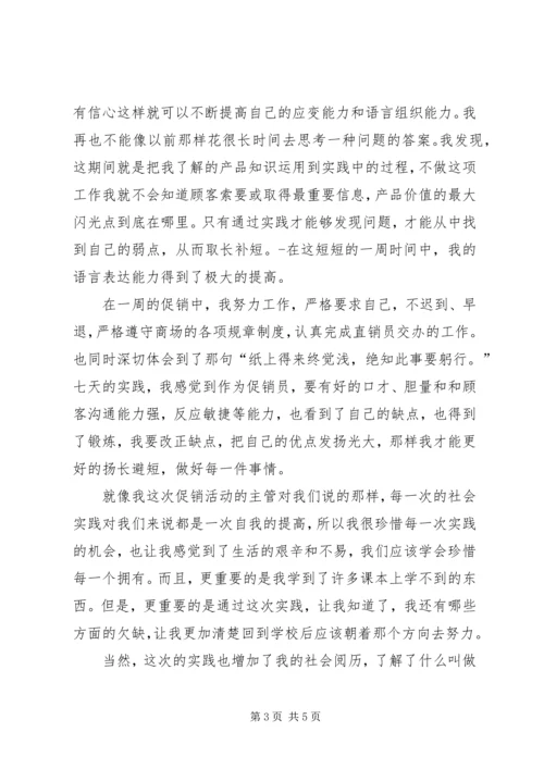 学习《马克思主义基本原理概论》心得体会_1.docx