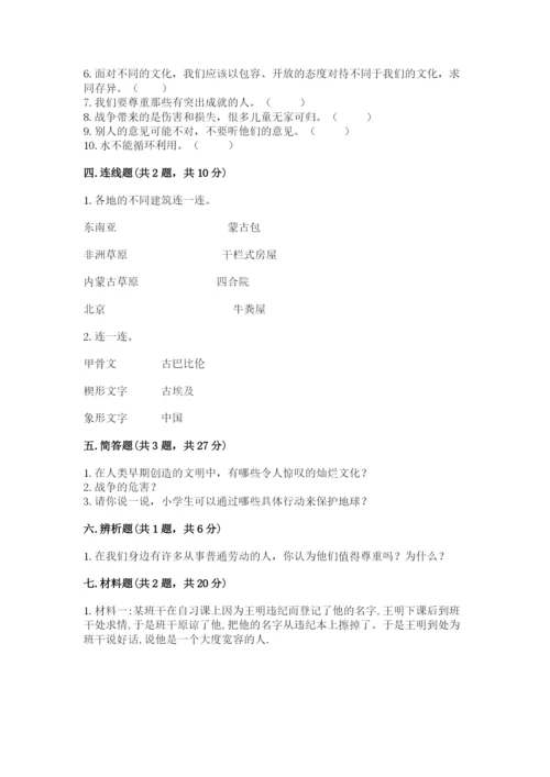 最新部编版六年级下册道德与法治期末测试卷附答案【轻巧夺冠】.docx