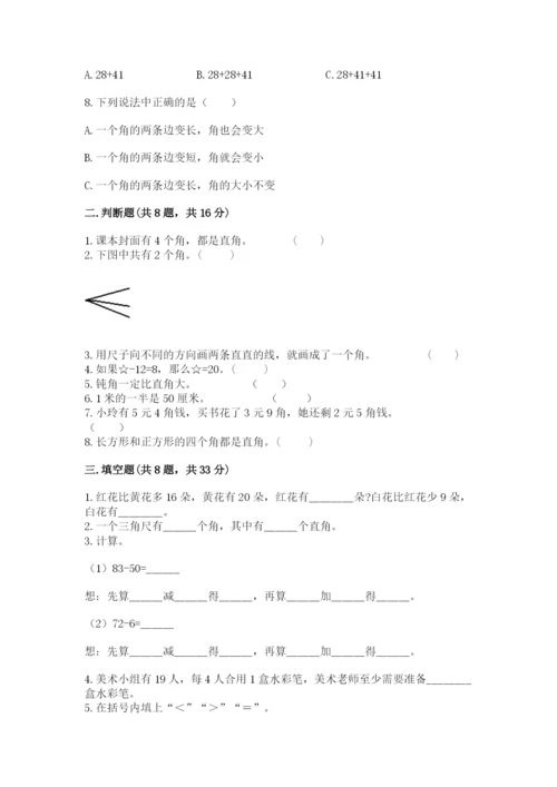 人教版二年级上册数学期中考试试卷【预热题】.docx