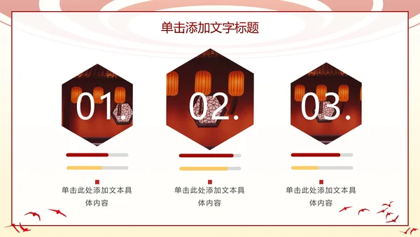 简约党政工作通用PPT模板