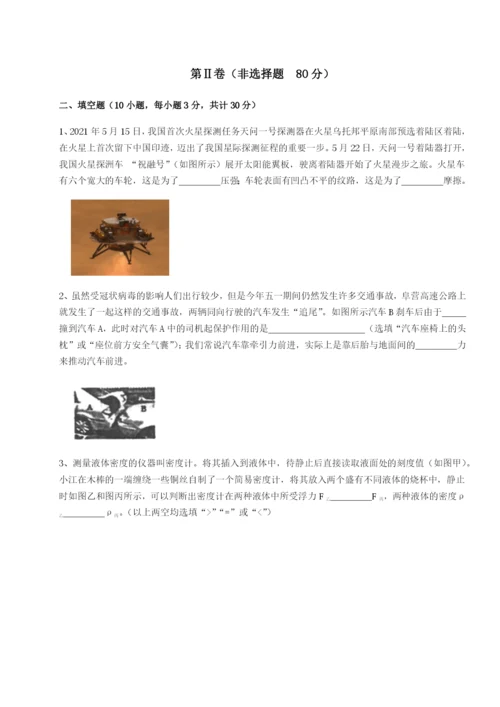 滚动提升练习广东深圳市高级中学物理八年级下册期末考试同步测评试卷（含答案详解）.docx