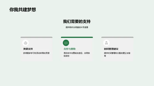 新学期，新蓝图