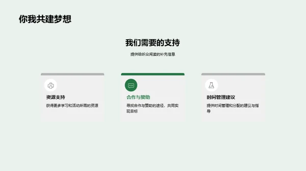 新学期，新蓝图