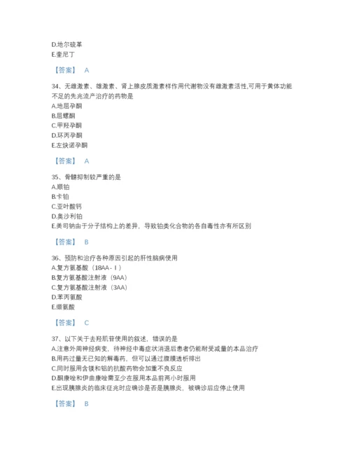 2022年吉林省执业药师之西药学专业二自我评估题库(答案精准).docx