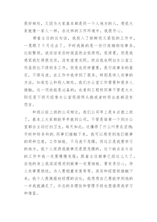 邮政座谈会发言稿.docx