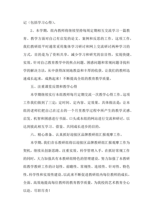 有关学期工作计划范文锦集10篇.docx