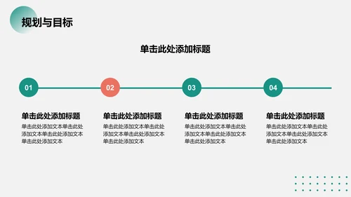 绿色商务风人物介绍通用模板PPT模板