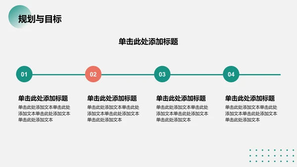 绿色商务风人物介绍通用模板PPT模板