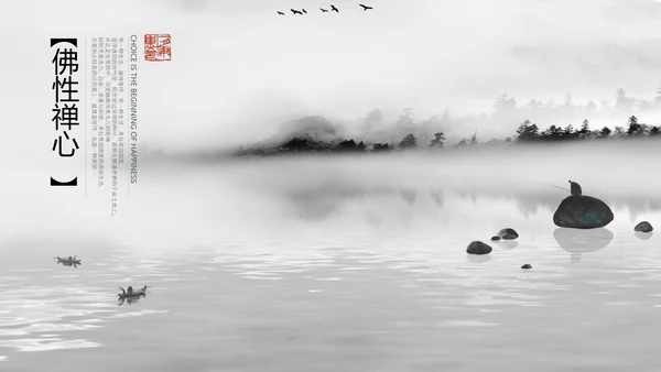 淡雅天高云淡禅意中国风PPT模板