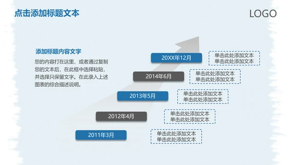 扬帆起航年终工作总结新年计划通用PPT模板
