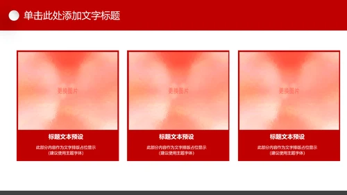 法制宣传日普法宪法法制日主题PPT模板