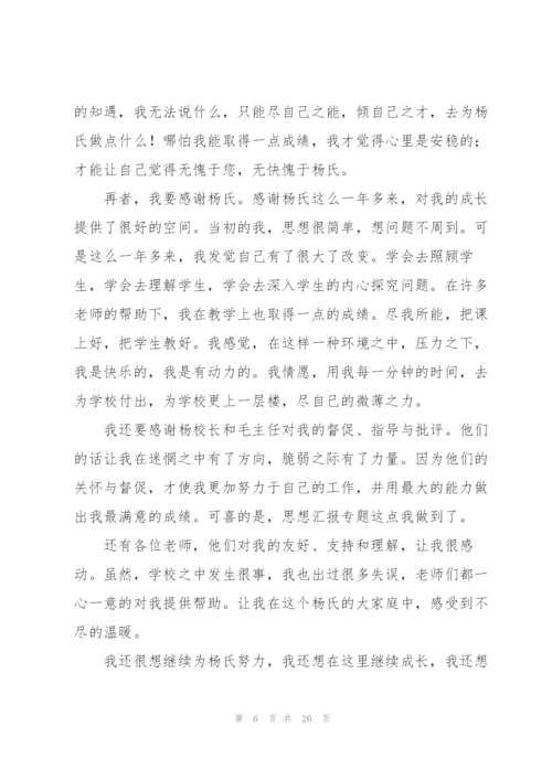 学生会辞职报告15篇.docx