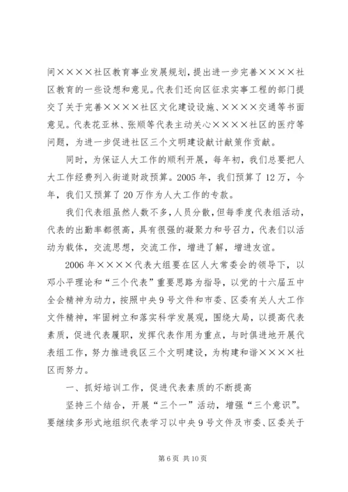 人大工作总结计划.docx