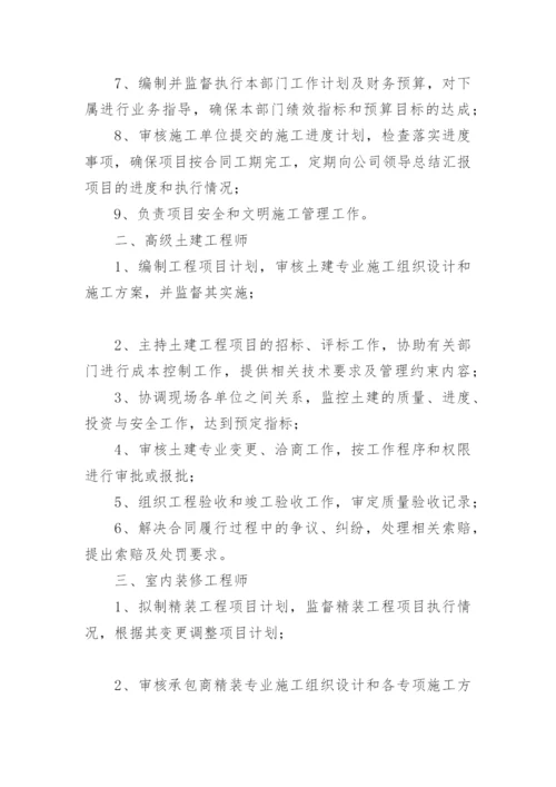 房地产设计师岗位职责.docx