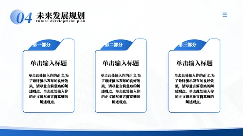 商务风企业宣传企业介绍通用PPT模板