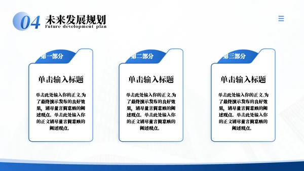 商务风企业宣传企业介绍通用PPT模板