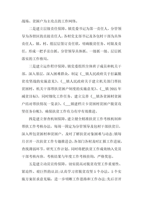 全面工作总结（15篇）