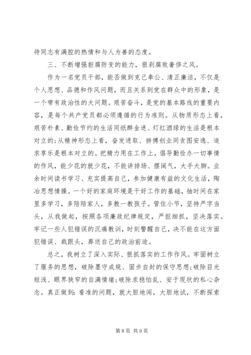 党性活动个人总结.docx