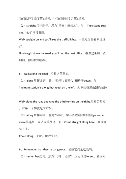 2023年7BU4译林英语知识点归纳.docx