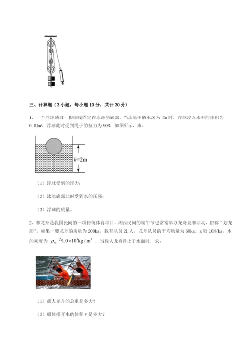 滚动提升练习山西太原市外国语学校物理八年级下册期末考试同步训练B卷（解析版）.docx